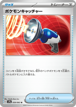 Pokemon Catcher 059/063 Hot Air Arena