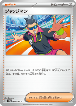 Judge 062/063 Hot Air Arena