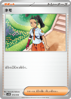 Nemona 015/018 Steven's Beldum & Metagross ex Starter Set ex