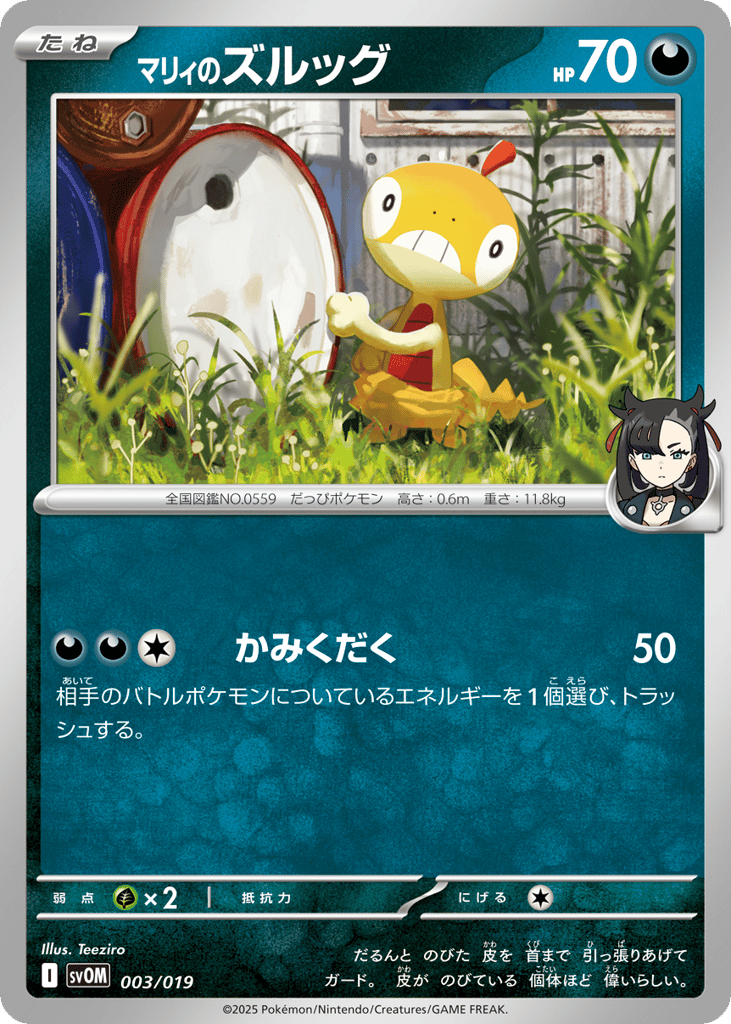 Marnie's Scraggy 003/019 Marnie's Morpeko & Grimmsnarl ex Starter Set ex