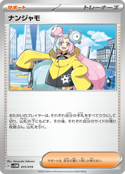 Iono 015/019 Marnie's Morpeko & Grimmsnarl ex Starter Set ex