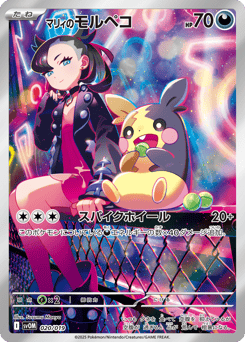 Marnie's Morpeko 020/019 Marnie's Morpeko & Grimmsnarl ex Starter Set ex