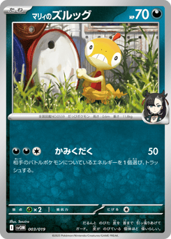 Marnie's Scraggy 003/019 Marnie's Morpeko & Grimmsnarl ex Starter Set ex