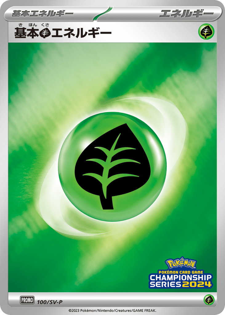 Basic Grass Energy 100/SV-P Scarlet & Violet Promos