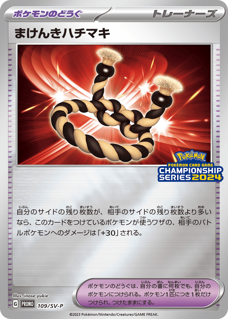 Defiance Band 109/SV-P Scarlet & Violet Promos