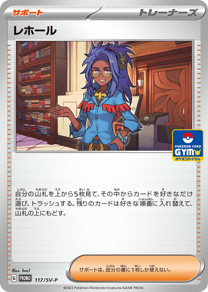 Raifort 117/SV-P Scarlet & Violet Promos