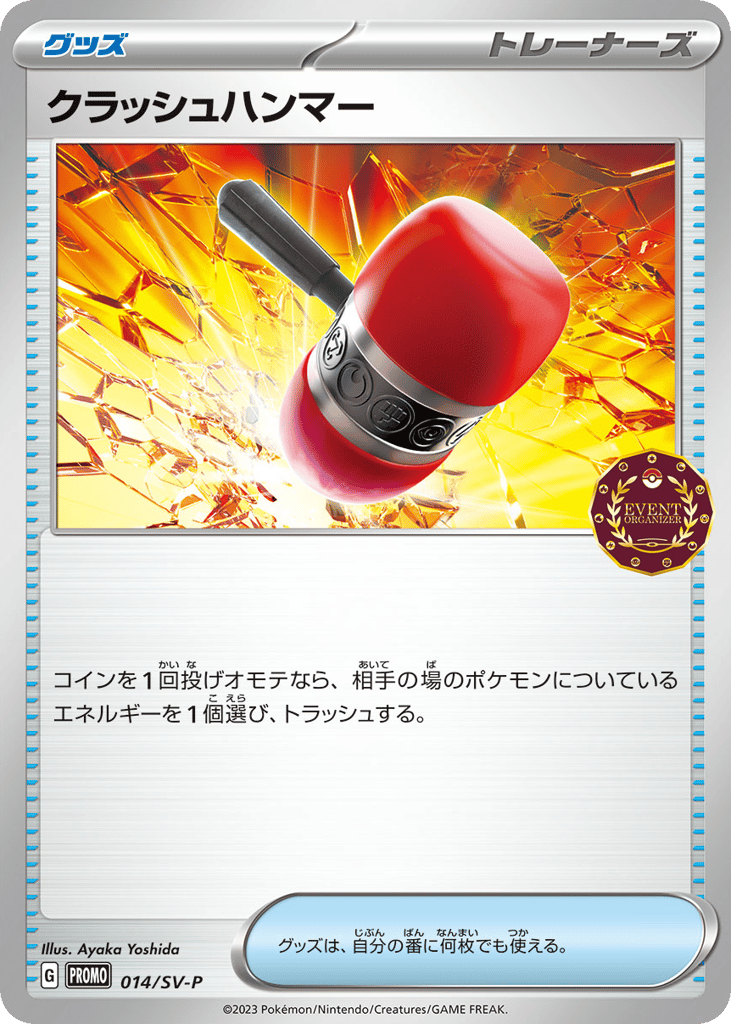 Crushing Hammer 014/SV-P Scarlet & Violet Promos