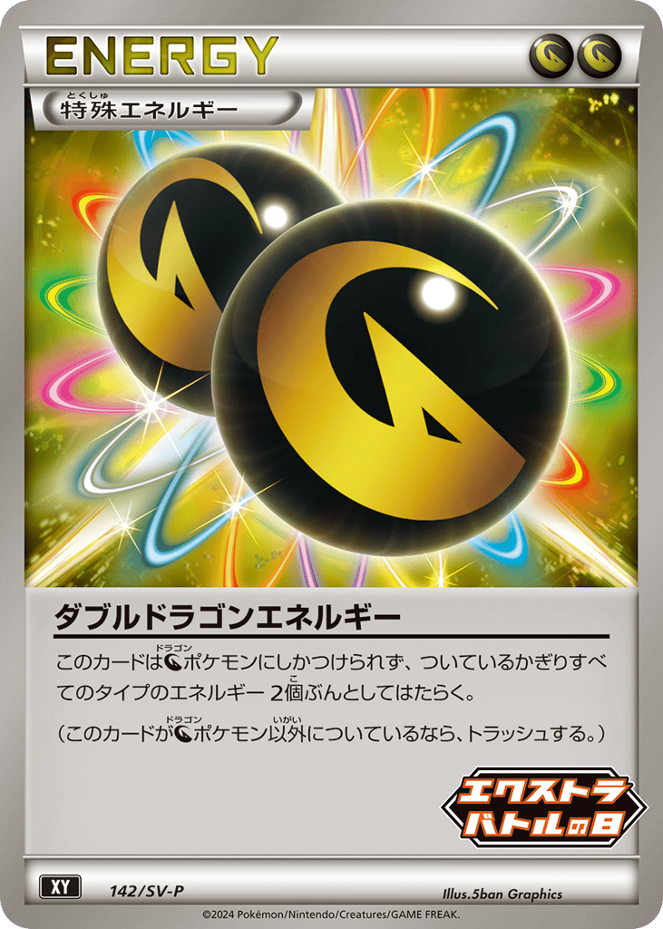 Double Dragon Energy 142/SV-P Scarlet & Violet Promos