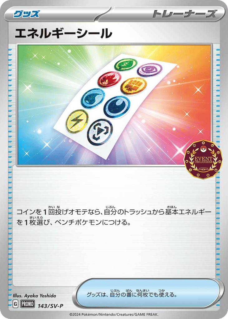 Energy Sticker 143/SV-P Scarlet & Violet Promos