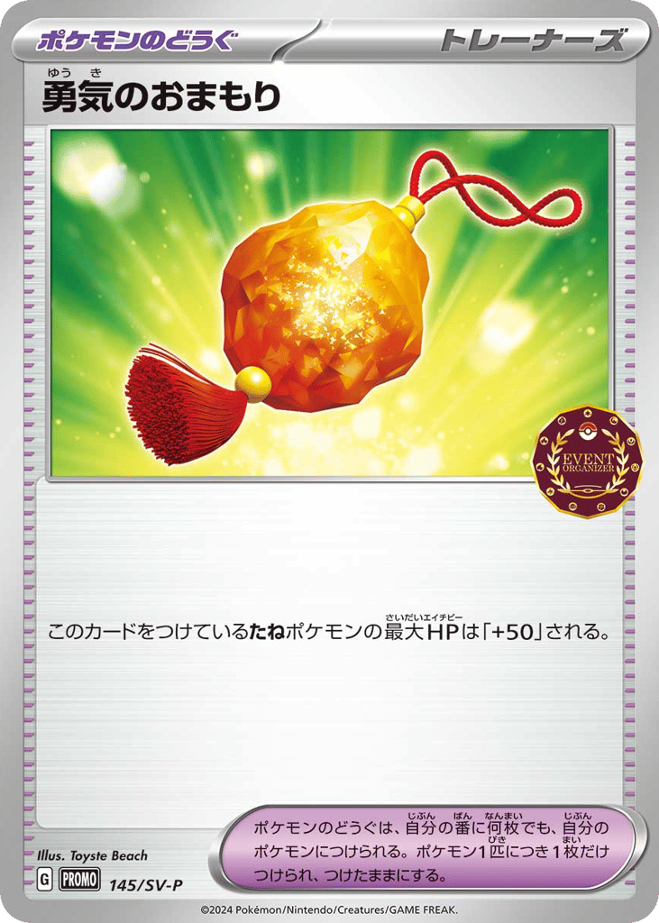 Bravery Charm 145/SV-P Scarlet & Violet Promos