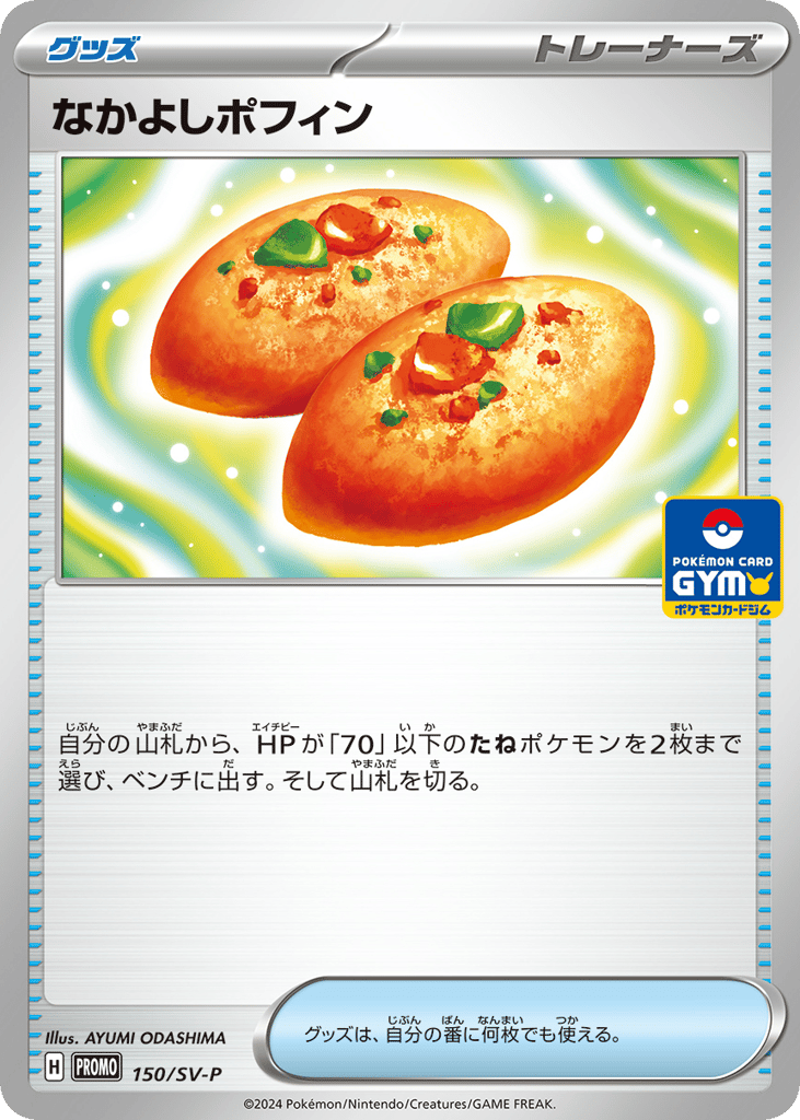 Buddy-Buddy Poffin 150/SV-P Scarlet & Violet Promos