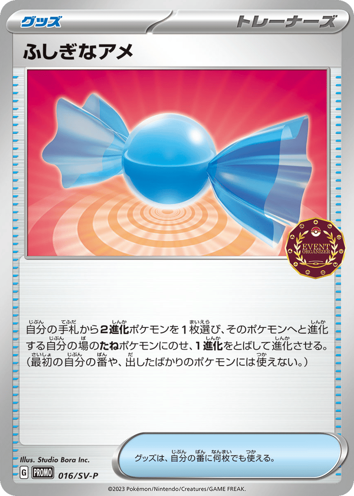 Rare Candy 016/SV-P Scarlet & Violet Promos