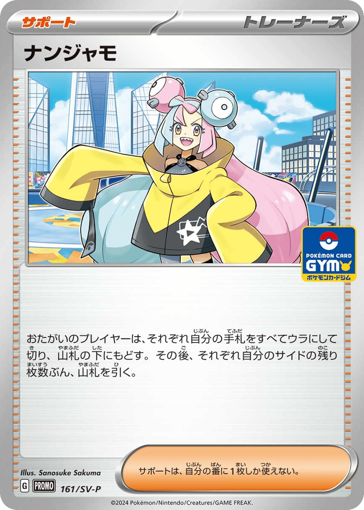 Iono 161/SV-P Scarlet & Violet Promos