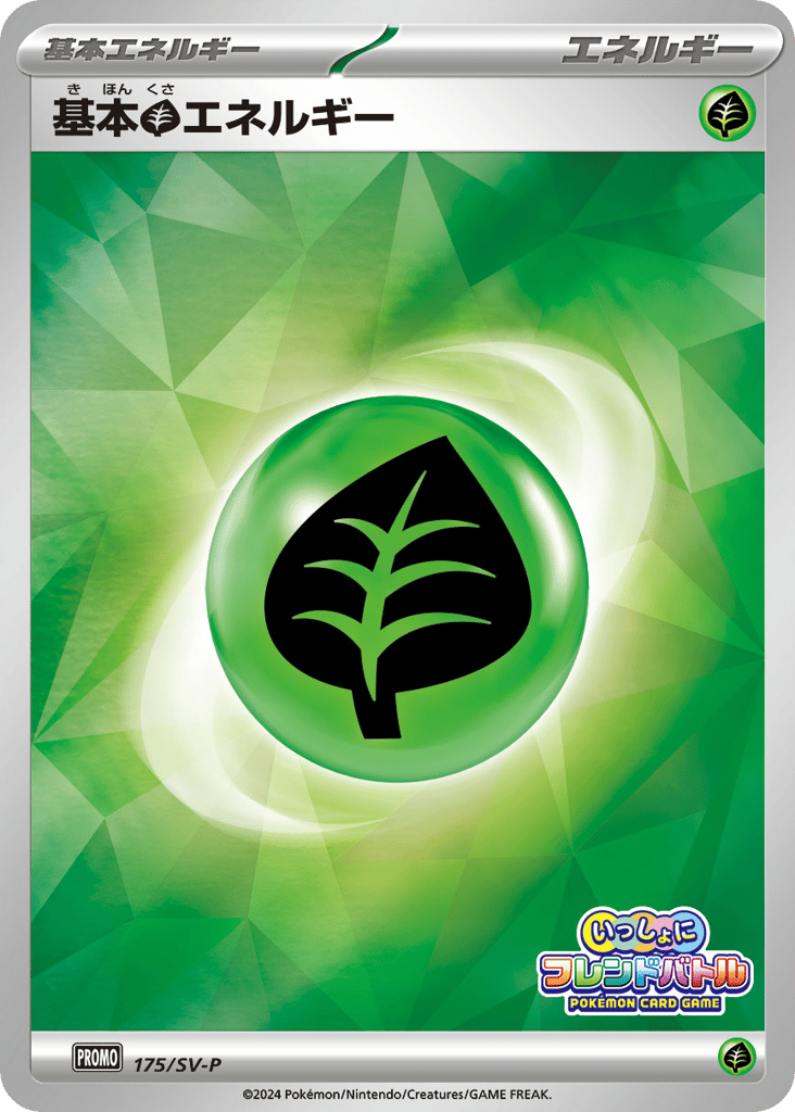 Basic Grass Energy 175/SV-P Scarlet & Violet Promos