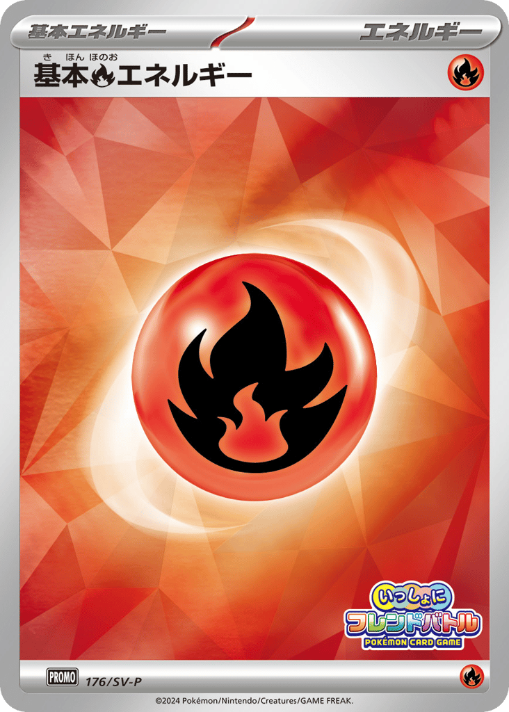 Basic Fire Energy 176/SV-P Scarlet & Violet Promos