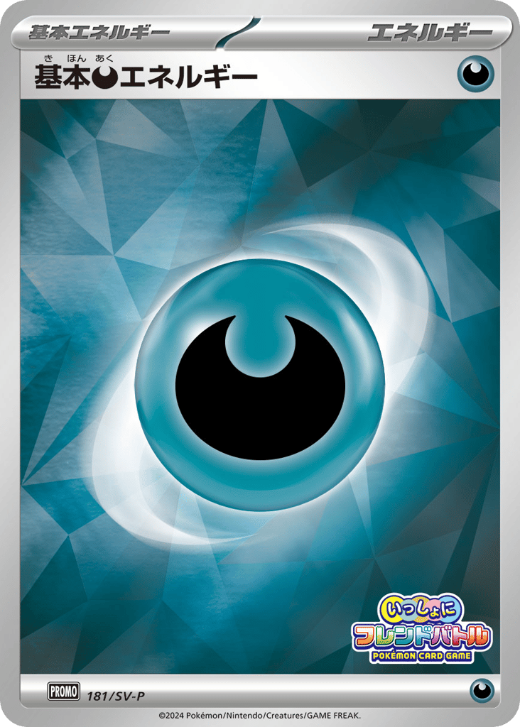 Basic Darkness Energy 181/SV-P Scarlet & Violet Promos