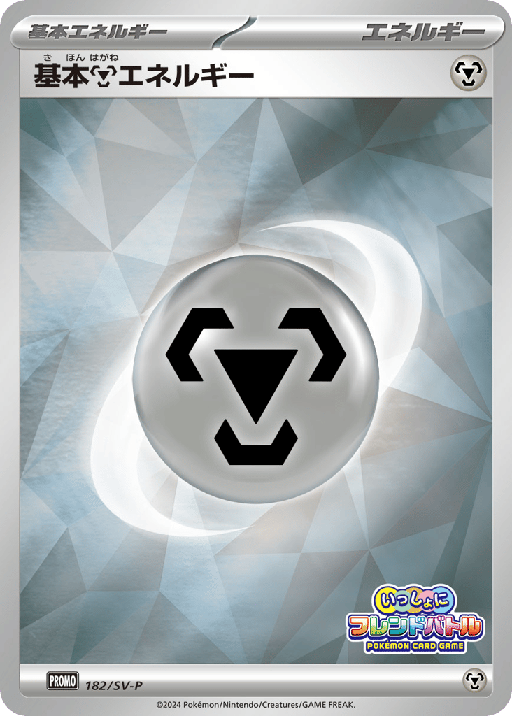 Basic Metal Energy 182/SV-P Scarlet & Violet Promos