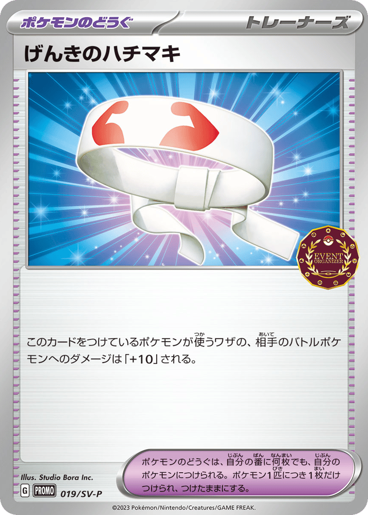 Vitality Band 019/SV-P Scarlet & Violet Promos