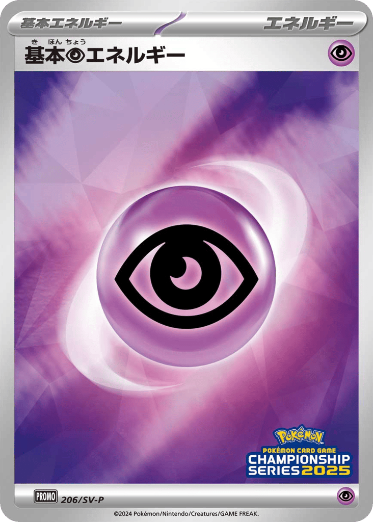 Basic Psychic Energy 206/SV-P Scarlet & Violet Promos