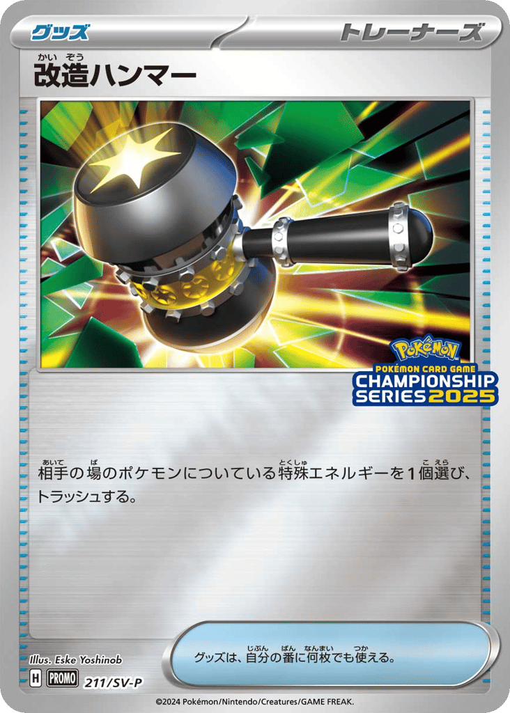 Enhanced Hammer 211/SV-P Scarlet & Violet Promos