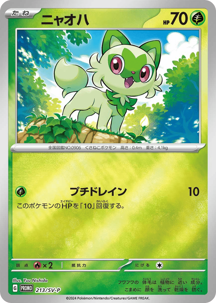 Sprigatito 213/SV-P Scarlet & Violet Promos