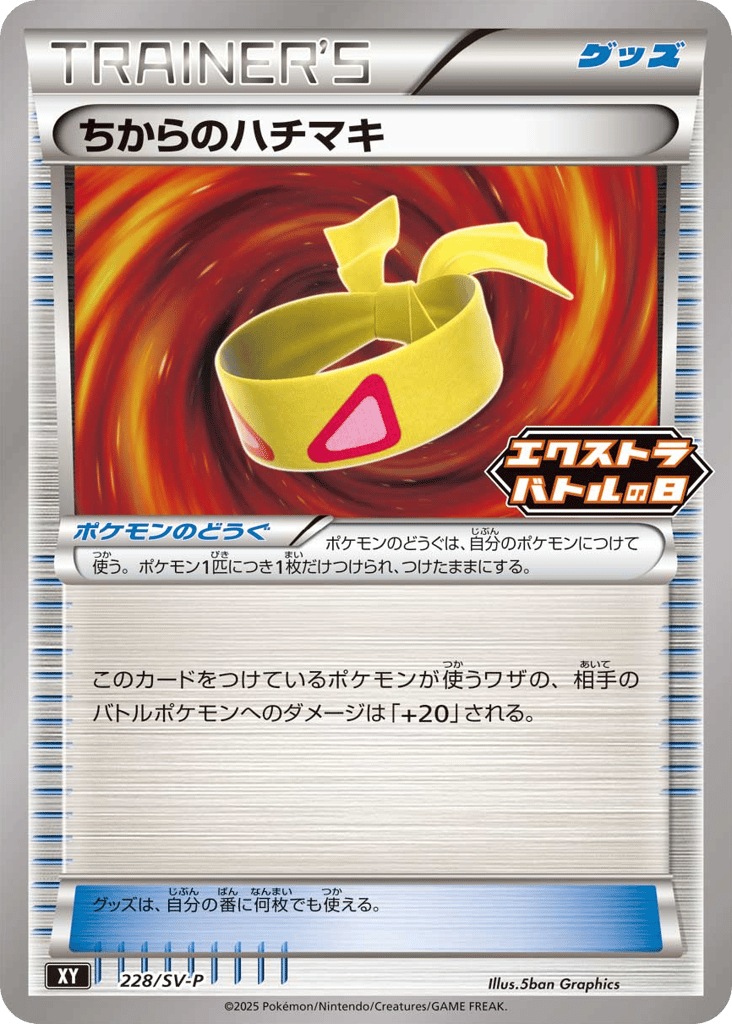 Muscle Band 228/SV-P Scarlet & Violet Promos