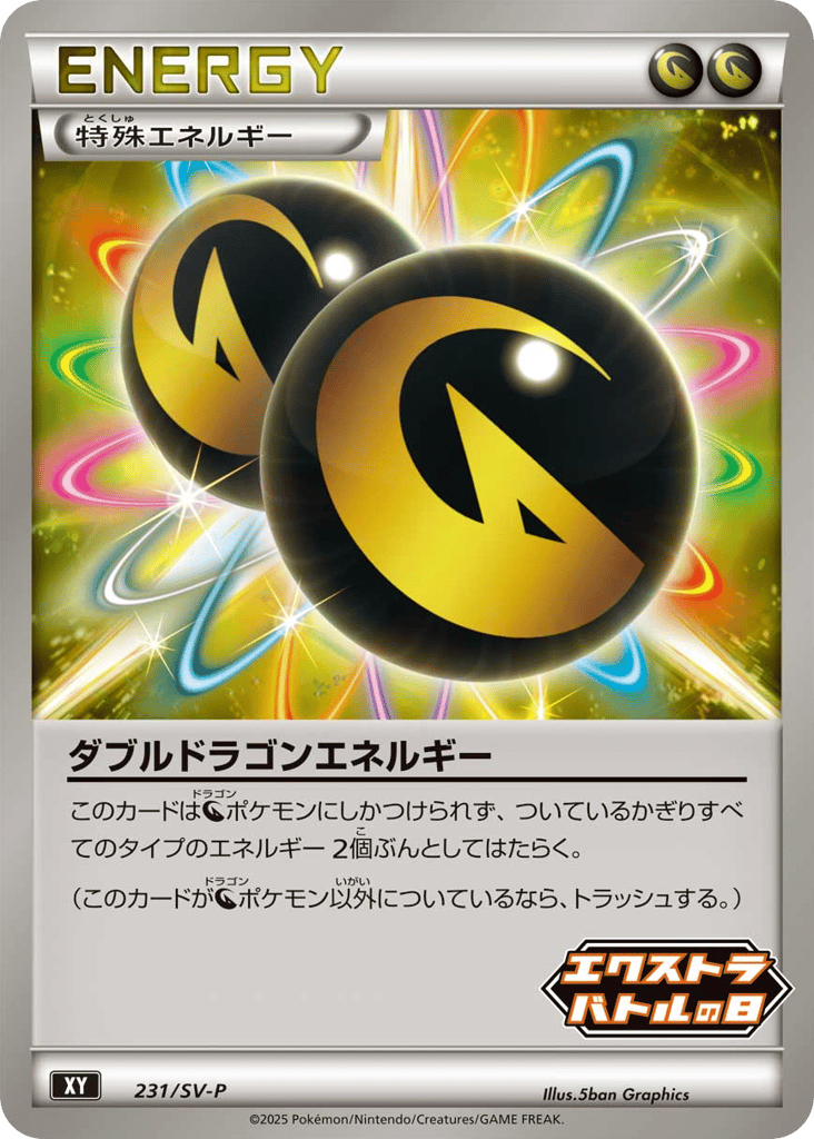 Double Dragon Energy 231/SV-P Scarlet & Violet Promos