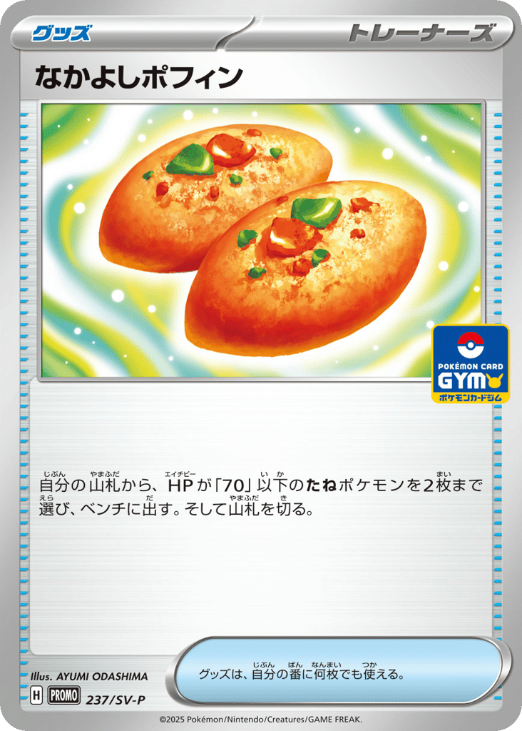 Buddy-Buddy Poffin 237/SV-P Scarlet & Violet Promos