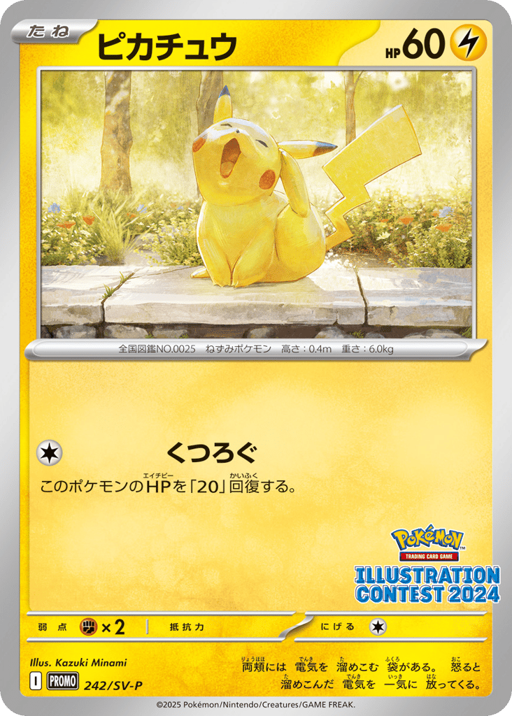 Pikachu 242/SV-P Scarlet & Violet Promos