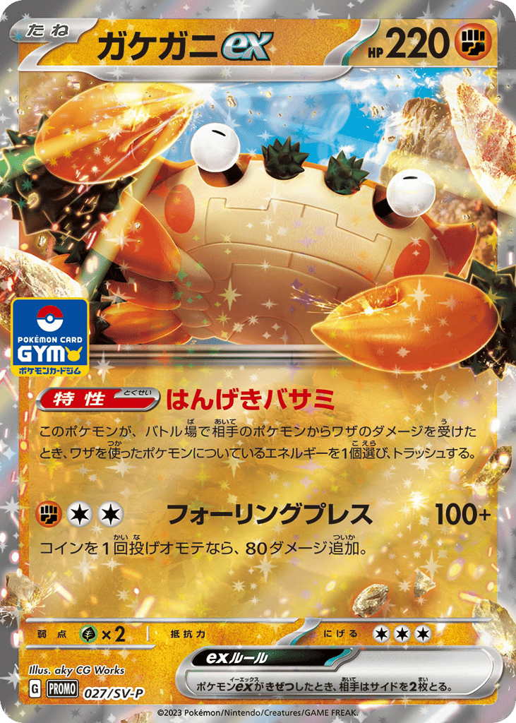 Klawf ex 027/SV-P Scarlet & Violet Promos