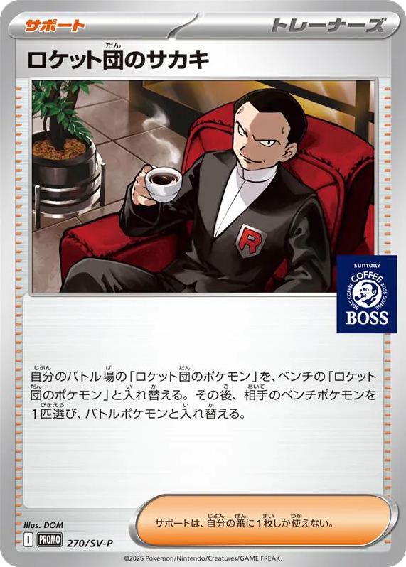 Team Rocket's Giovanni 270/SV-P Scarlet & Violet Promos