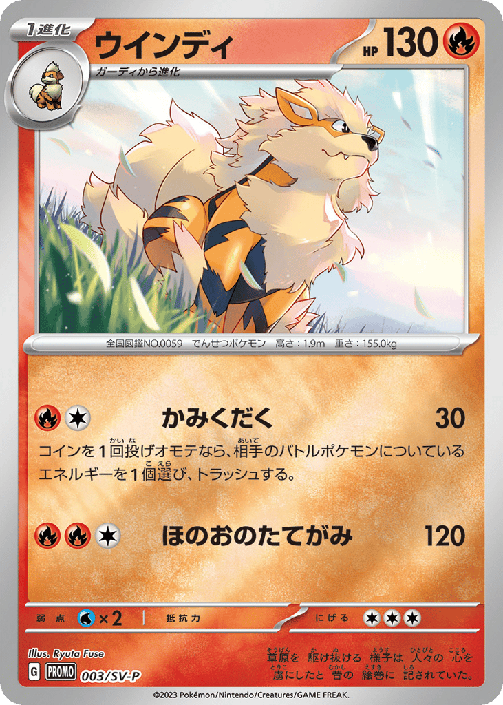 Arcanine 003/SV-P Scarlet & Violet Promos