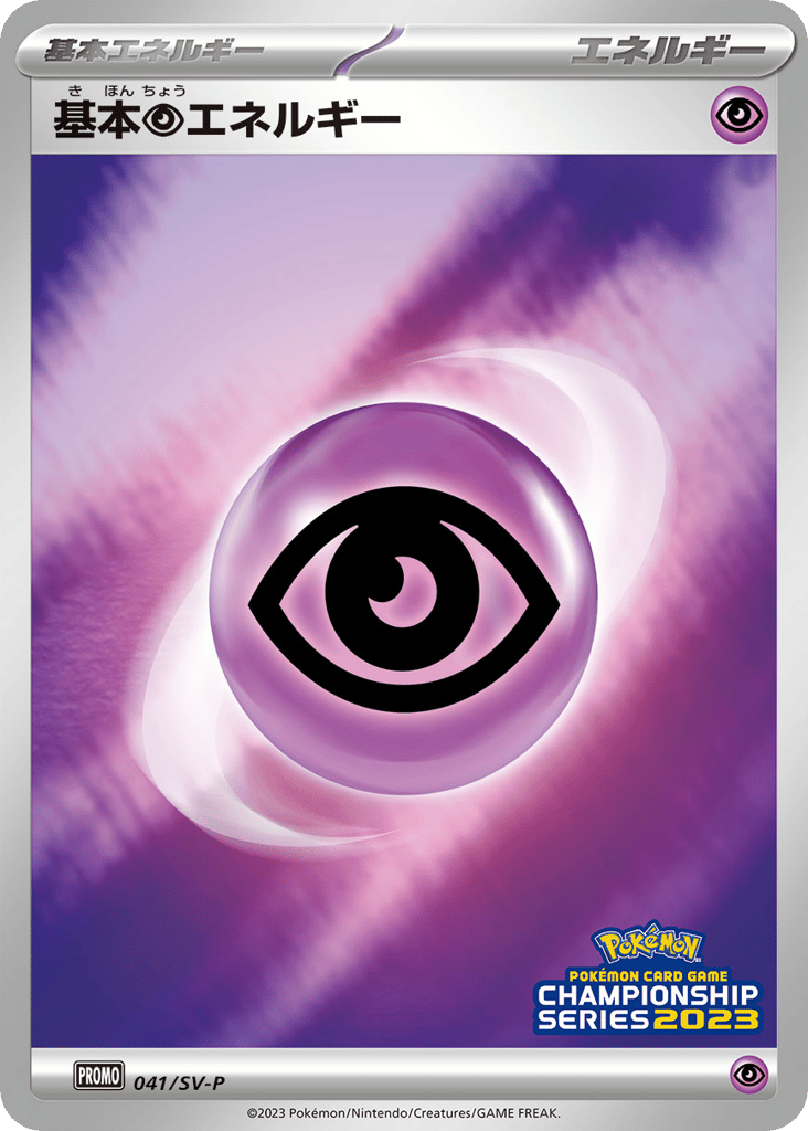 Basic Psychic Energy 041/SV-P Scarlet & Violet Promos