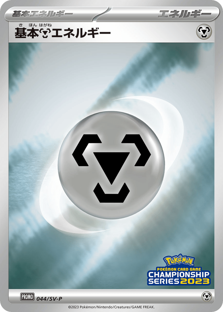 Basic Metal Energy 044/SV-P Scarlet & Violet Promos