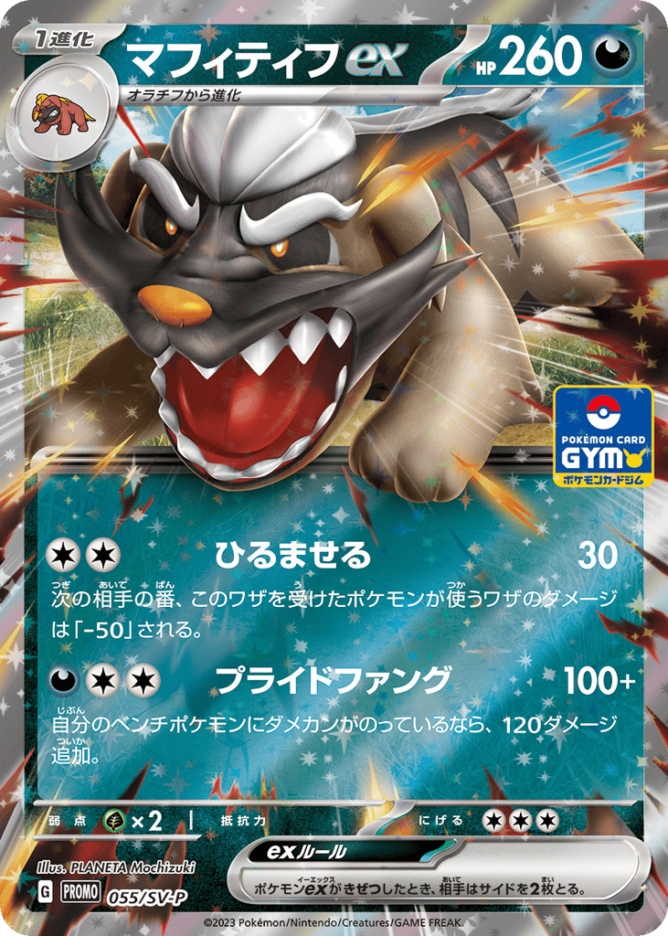 Mabosstiff ex 055/SV-P Scarlet & Violet Promos