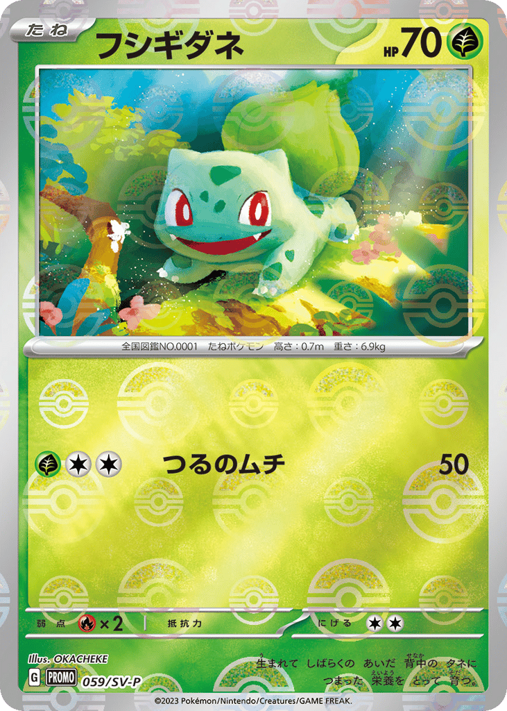 Bulbasaur 059/SV-P Scarlet & Violet Promos