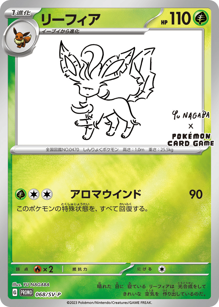 Leafeon 068/SV-P Scarlet & Violet Promos