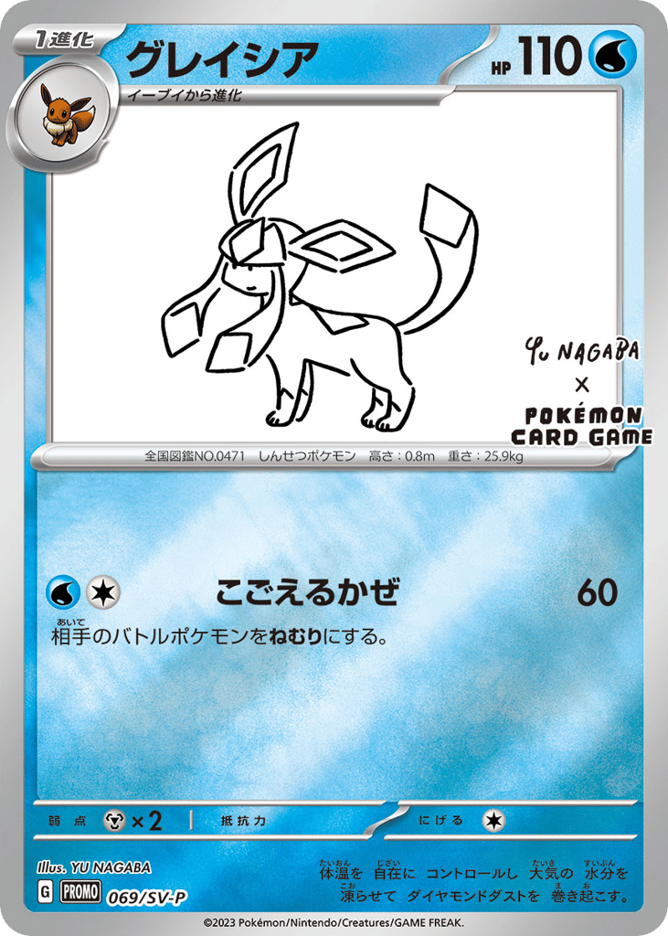 Glaceon 069/SV-P Scarlet & Violet Promos