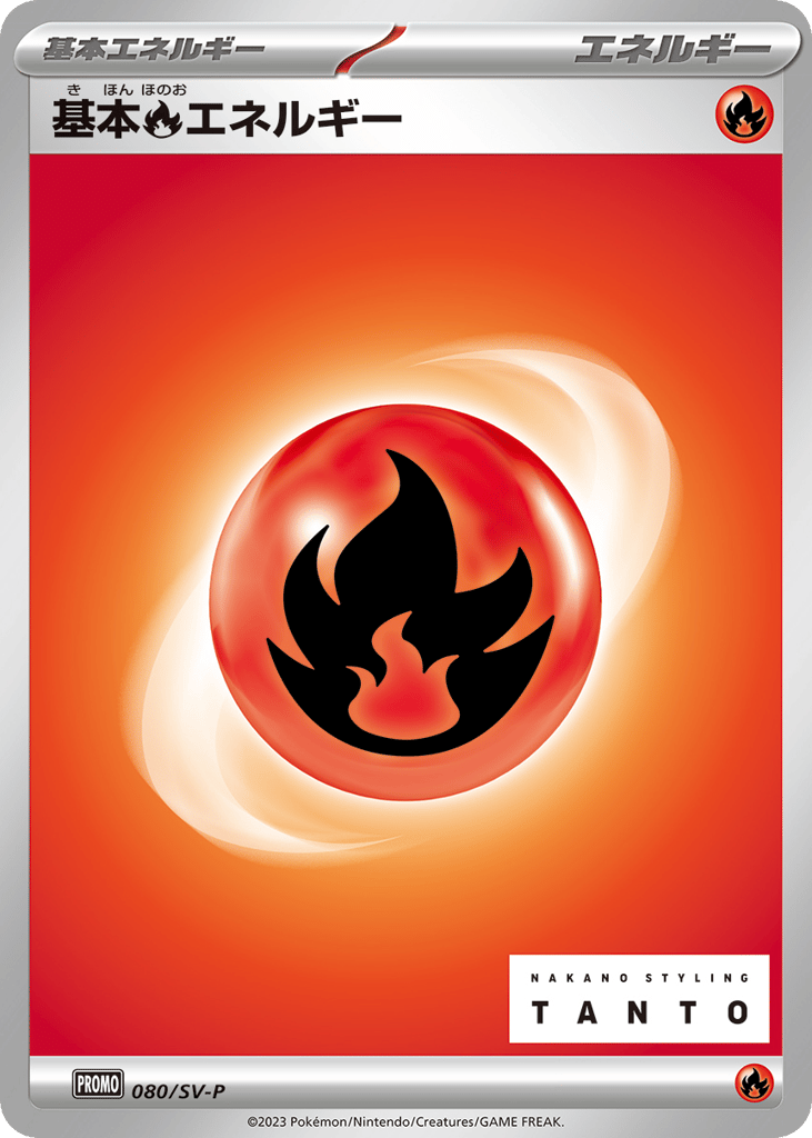 Basic Fire Energy 080/SV-P Scarlet & Violet Promos