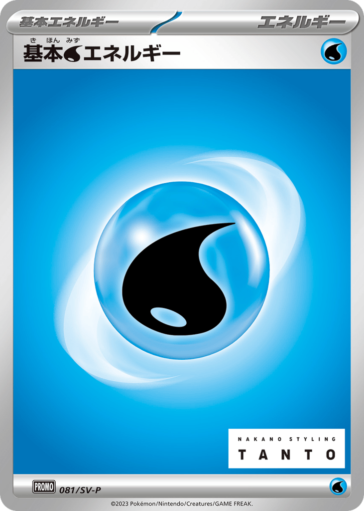 Basic Water Energy 081/SV-P Scarlet & Violet Promos