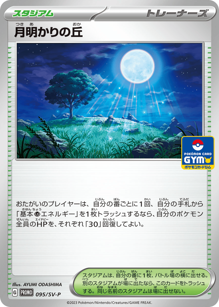 Moonlit Hill 095/SV-P Scarlet & Violet Promos
