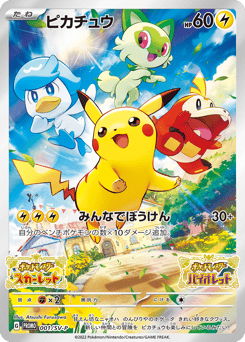 Pikachu 001/SV-P Scarlet & Violet Promos