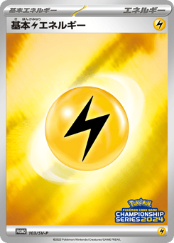 Basic Lightning Energy 103/SV-P Scarlet & Violet Promos