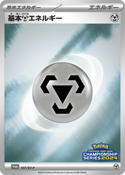 Basic Metal Energy 107/SV-P Scarlet & Violet Promos