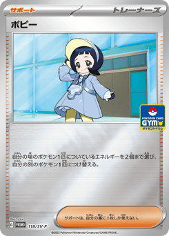 Poppy 118/SV-P Scarlet & Violet Promos