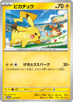 Pikachu 120/SV-P Scarlet & Violet Promos