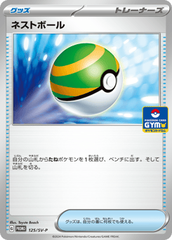 Nest Ball 125/SV-P Scarlet & Violet Promos
