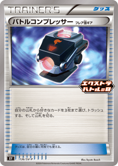 Battle Compressor 136/SV-P Scarlet & Violet Promos