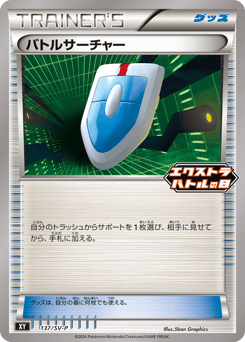 VS Seeker 137/SV-P Scarlet & Violet Promos