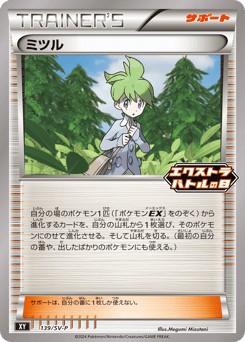 Wally 139/SV-P Scarlet & Violet Promos